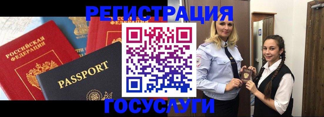 прописка иностранных граждан в Няндоме
