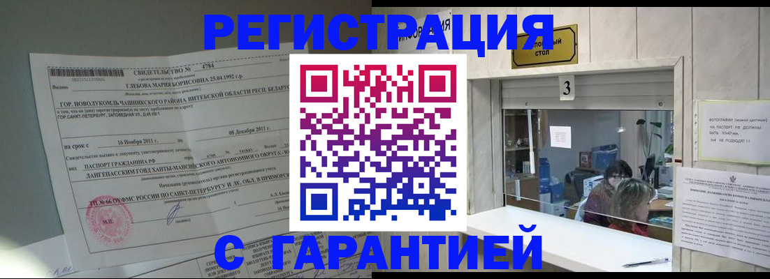 прописка в Няндоме