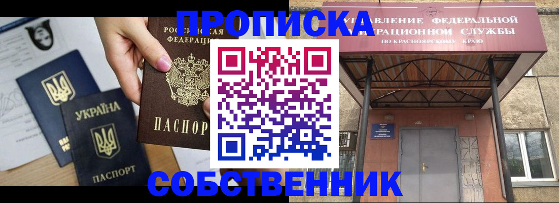 прописка иностранных граждан в Няндоме
