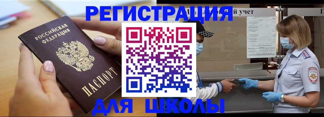 прописка в квартире в Няндоме
